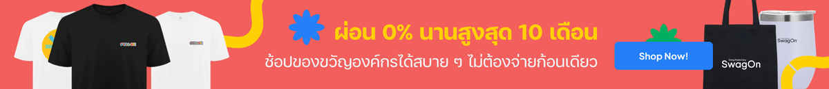 Promotion Banner