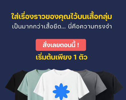 Promotion Banner
